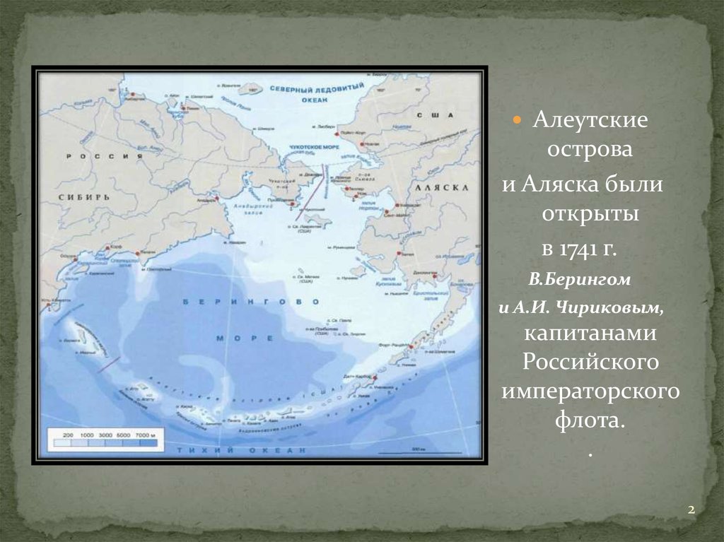 Остров чирикова. В 1741 Беринг открыл Аляску. Алеутские острова на карте. Северная Америка Алеутские острова. Алеутские острова острова Аляски.