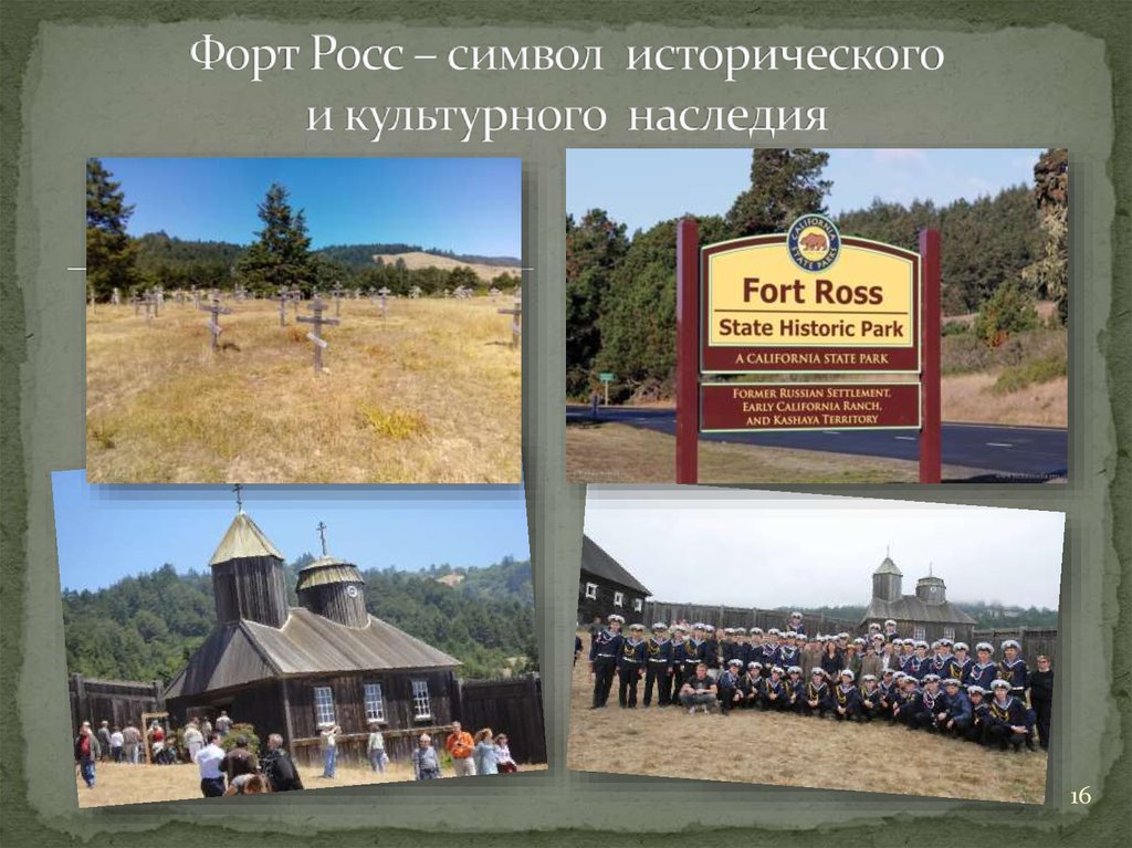 Историческое и культурное наследие это. Форт Росс. Историческое и культурное наследие. Крепость Форт Росс. Что такое Форт Росс кратко.