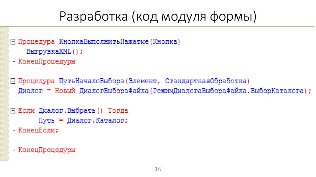 Ключ разработчика