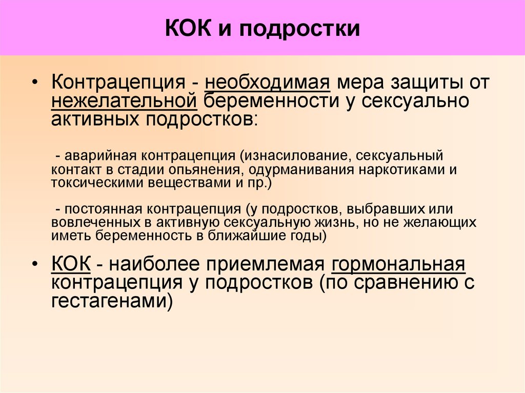 Без особенностей для репродуктивного возраста