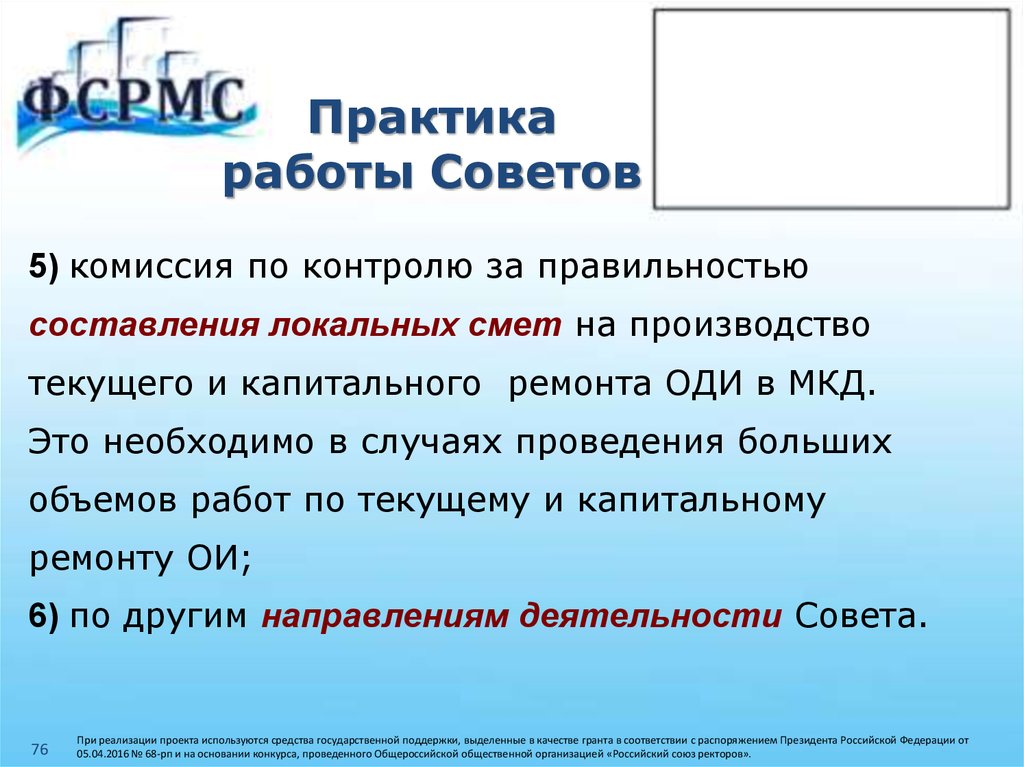 Сайт правильности написания. Общероссийские правильность написания.