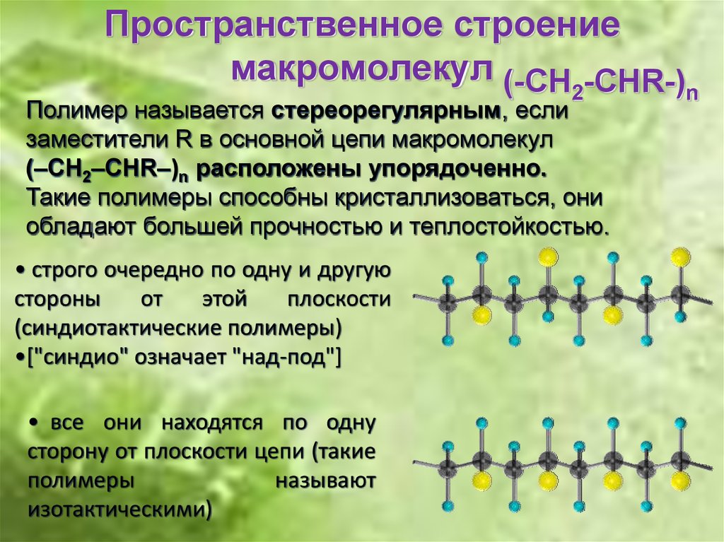 Первичный этап растворения твердого образца полимера называется иначе