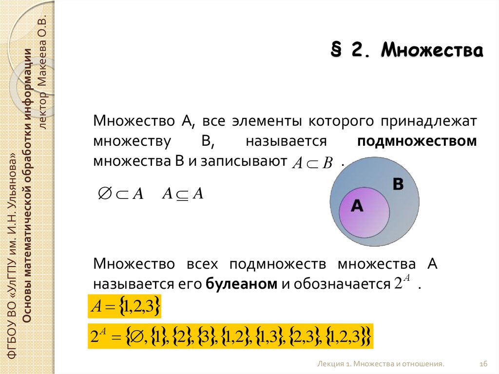 Теория множеств чисел