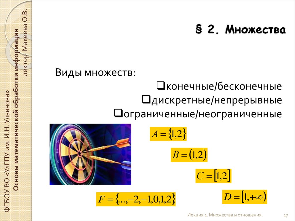 Калькулятор множеств операции