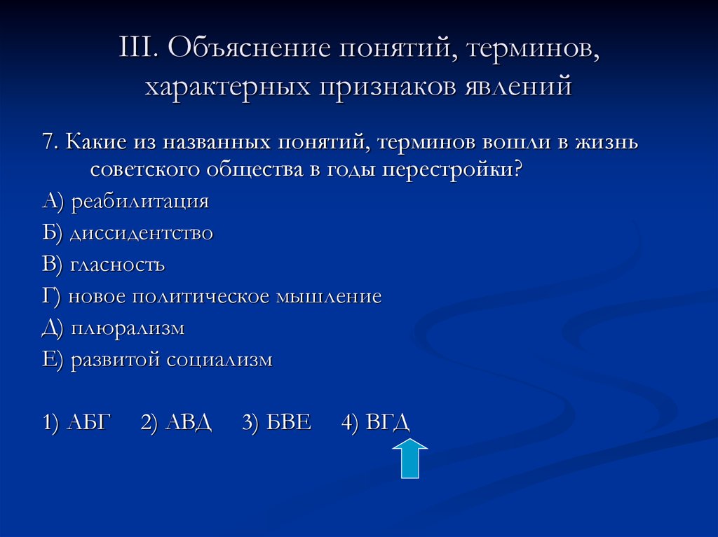 Термин характеризующий тексты. Объяснение понятия. Признаком характеризующим понятие тест является. Объясните термины. Пояснения к концепции.