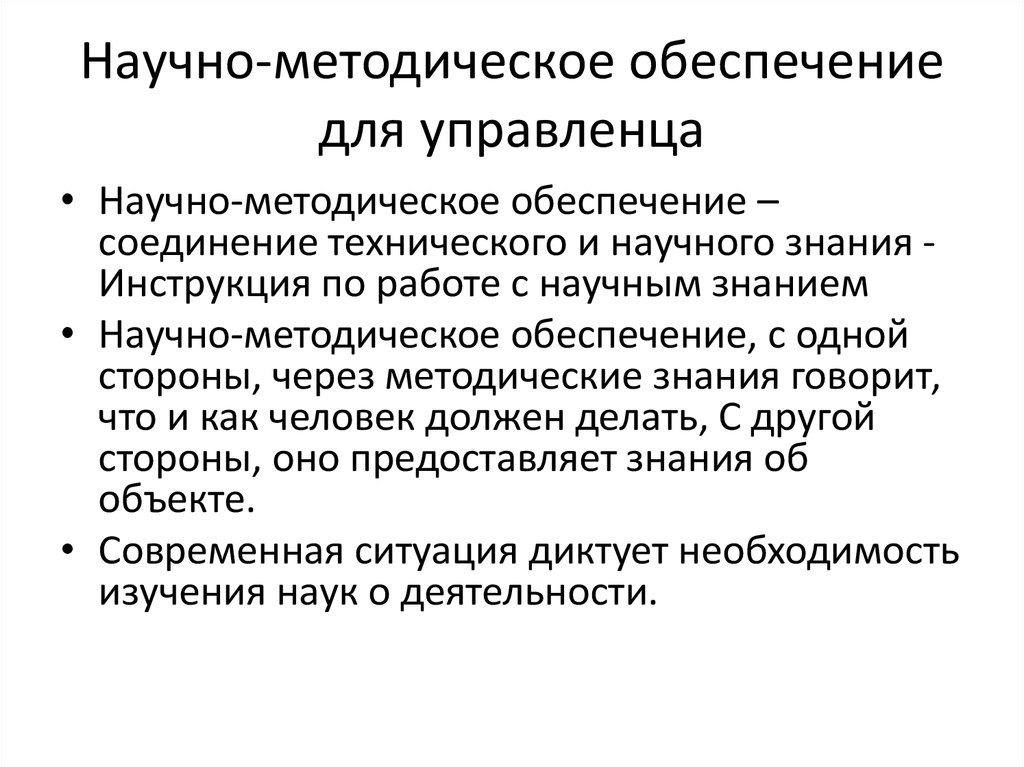предоставленные знания. знания мудрость самосовершенствование. специфика психологии управления. путешествие по книгам. концепция непрерывного образования документ.