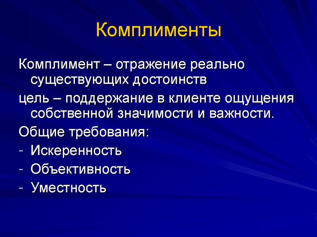 Цели поддержания. День комплимента отраженного. День комплиментов отражению картинки. Комплимент отражению. День комплиментов отражен.