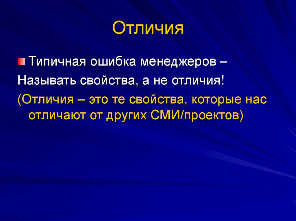 Различие это. Различие. В отличие. Отличать. Отличие свойств это.