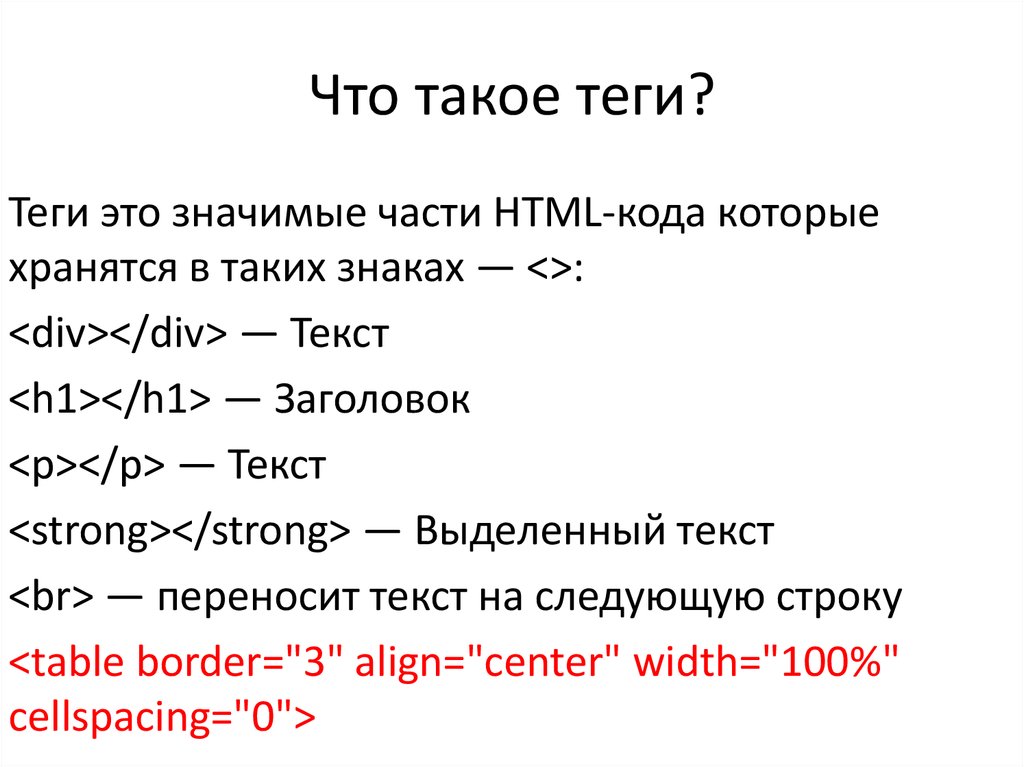 Int html