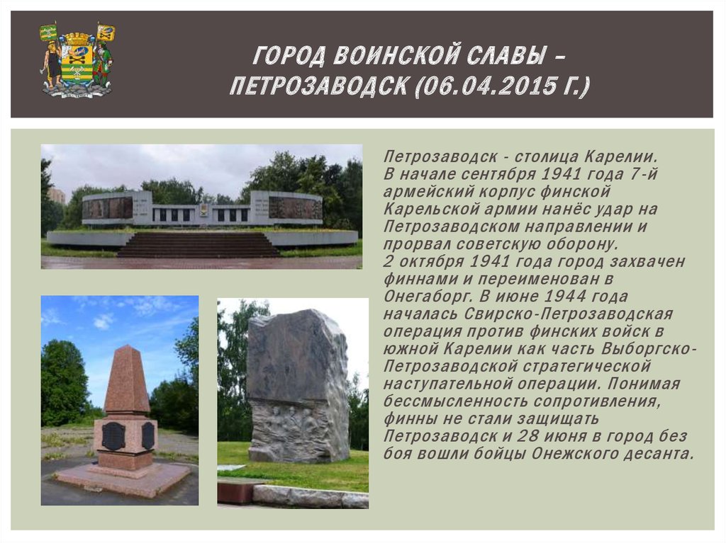 Город воинской славы феодосия презентация