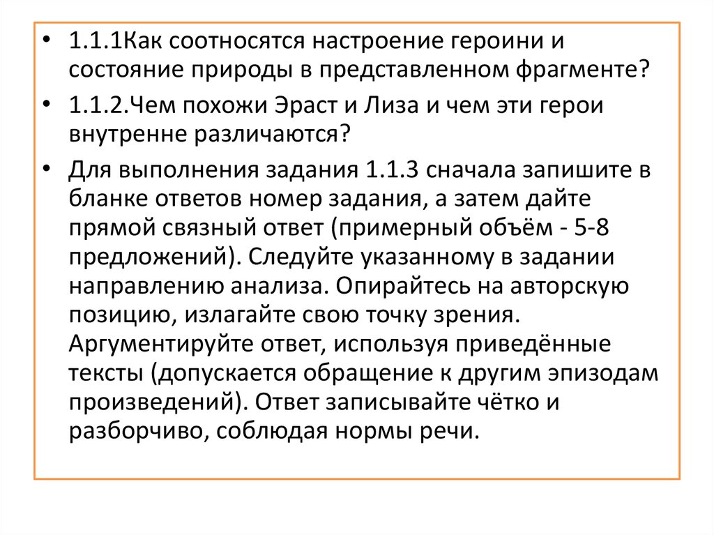 Внутреннее состояние героини данного эпизода передается через изображение снежной громады ответ