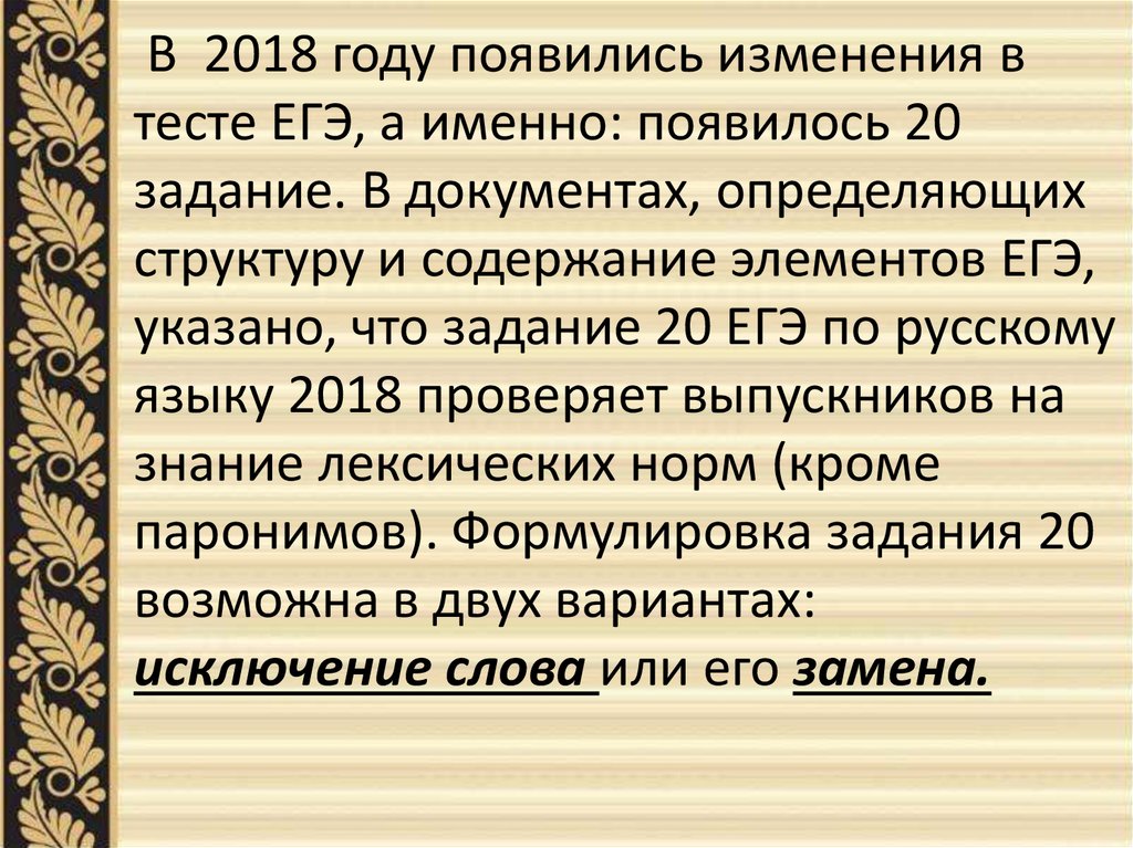 Задание 20 егэ по русскому языку презентация