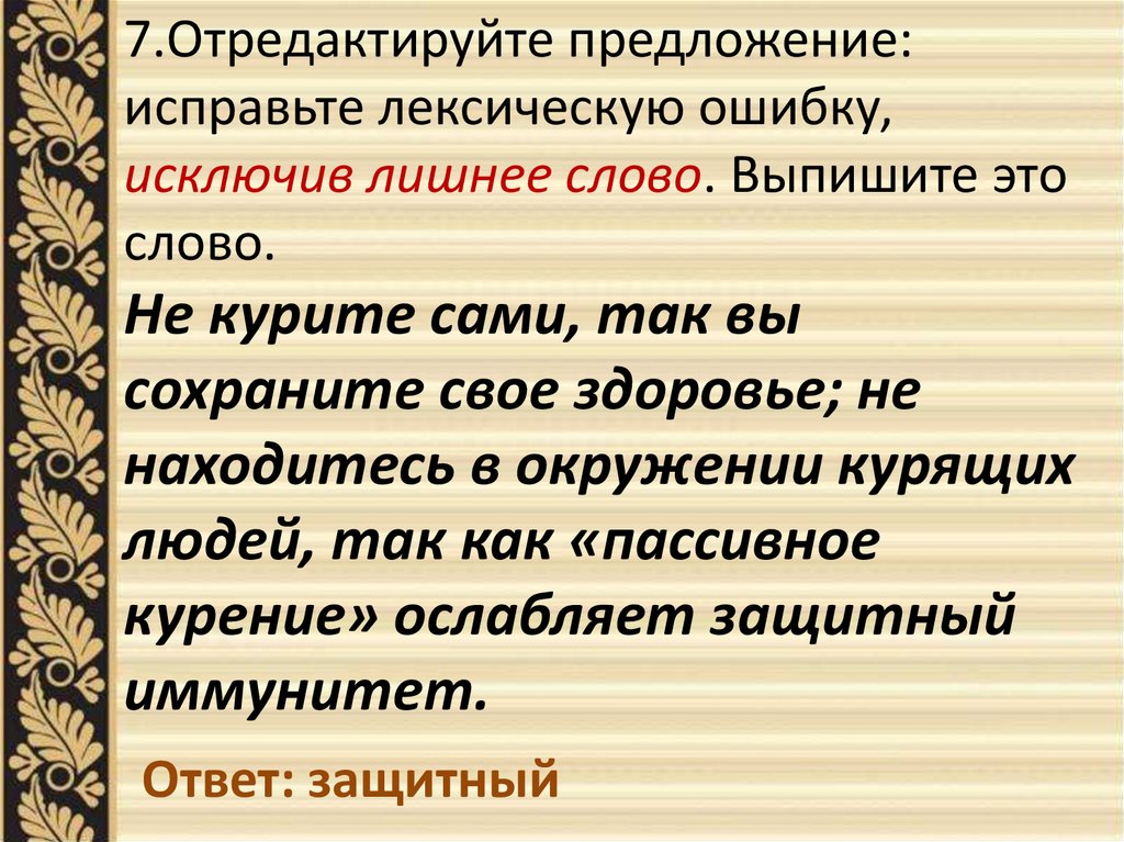 Лексические нормы для ЕГЭ по русскому. Лексические ошибки. Лексический повтор ошибка. Лексические нормы ЕГЭ 2023.