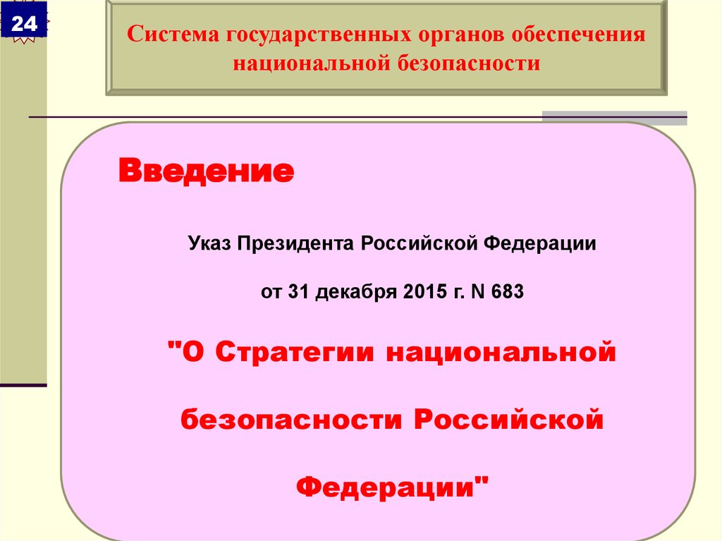 Правительства рф от 16.11 2015 1236