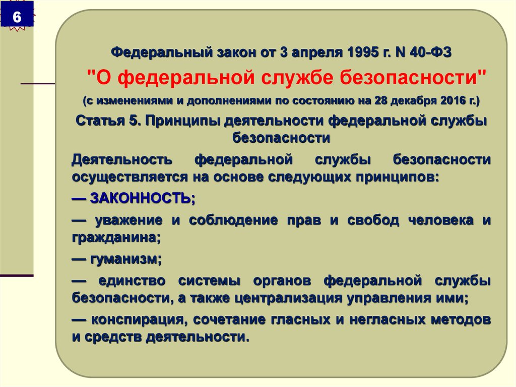 Вопросы федеральной государственной службы находятся