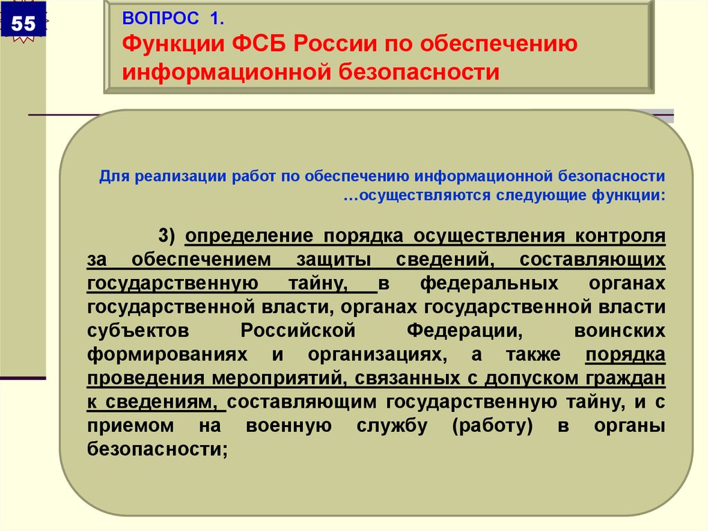 Вопросы федеральной государственной службы находятся