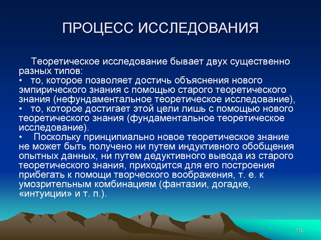 Изучение бывает. По целям исследования бывают. Исследования бывают. Обследование бывает:.