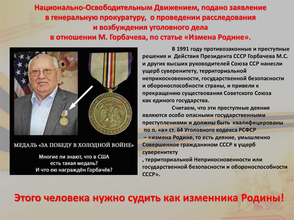 Идеология победы как национальный проект