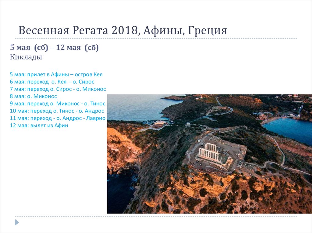 регата porsche club ocean cup вк