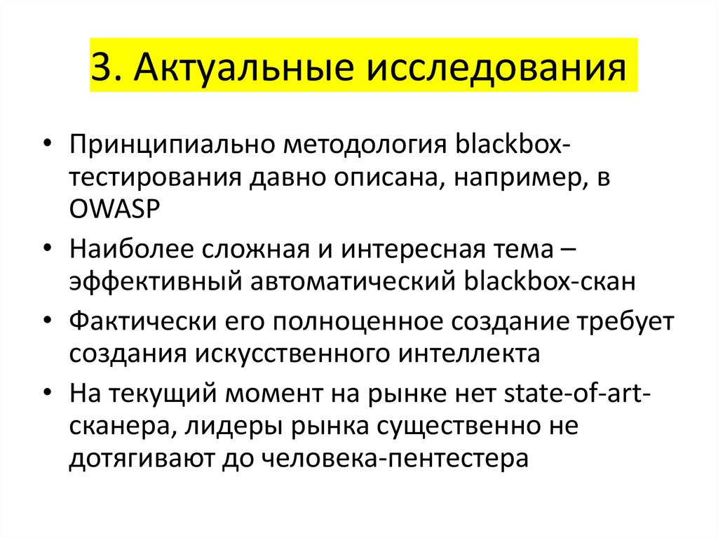 Актуальные исследования. Принципиальные исследования.