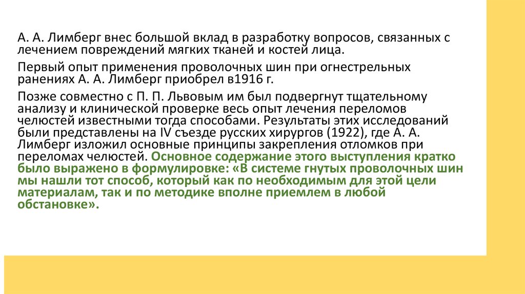 Они внесли огромную лепту в выполнение плана