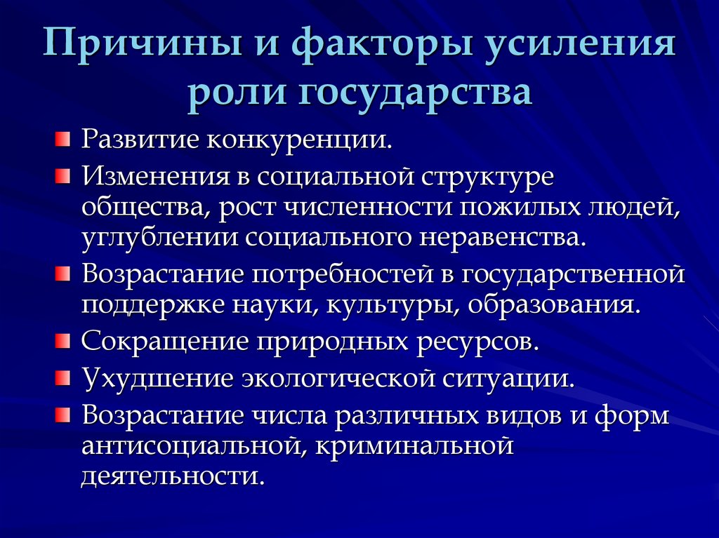 Процесс повышения роли городов в развитии общества