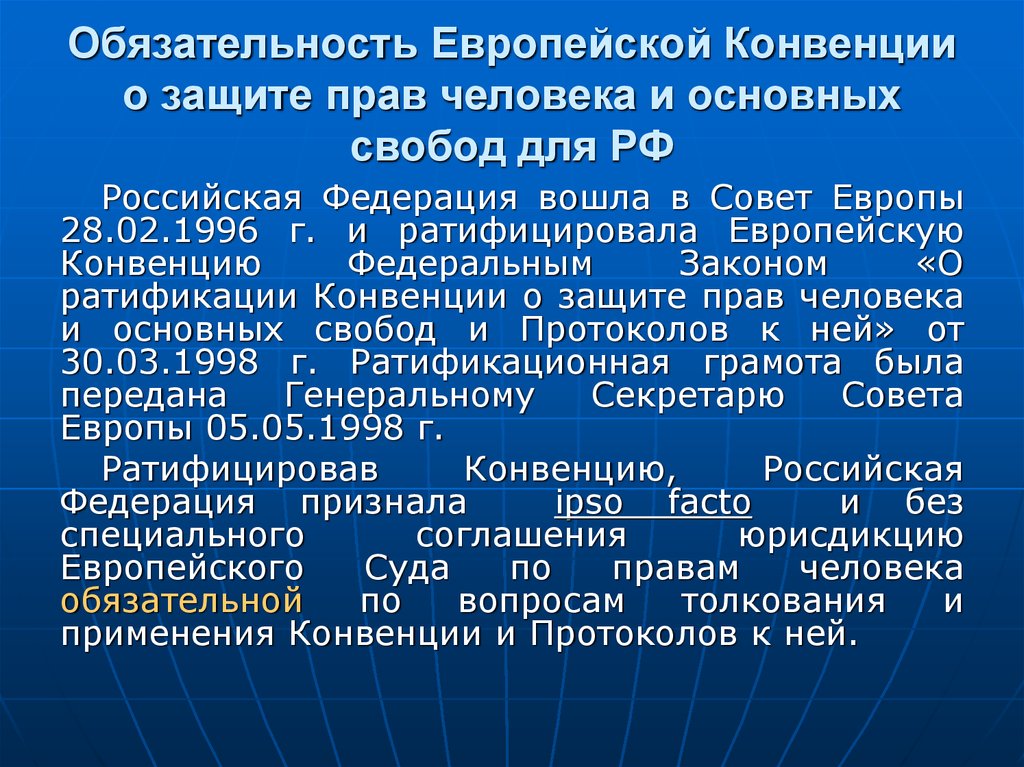 Международные органы по правам человека