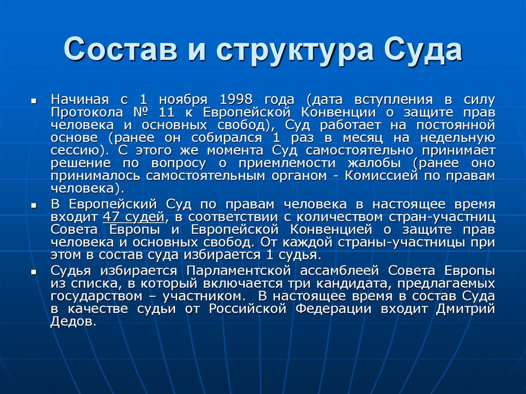 Европейская конвенция протоколы