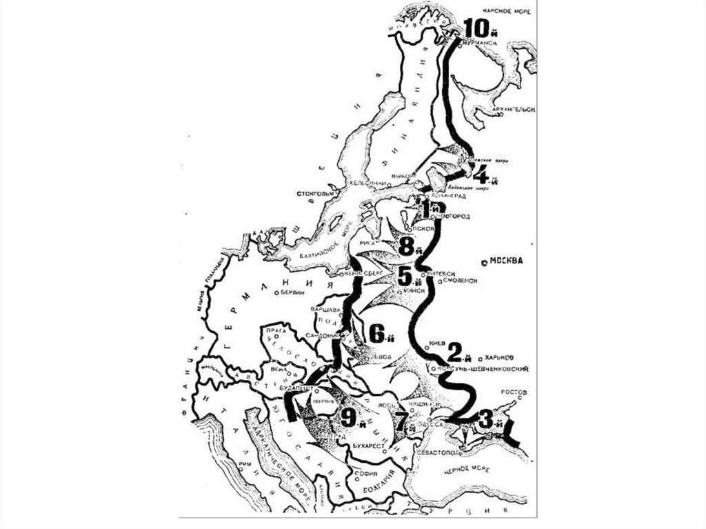 Десять ударов. 10 Сталинских ударов карта. Карта десять сталинских ударов Великой Отечественной войны. Десять сталинских ударов 1944 карта. Карта 10 сталинских ударов карта.