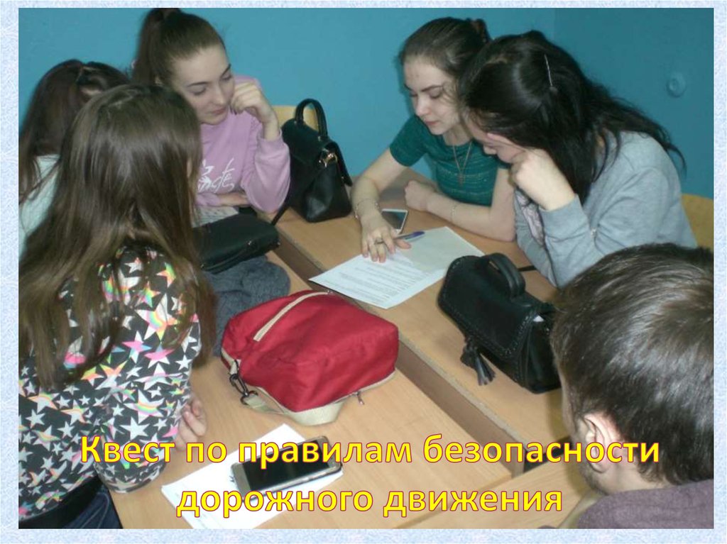 Квест по правилам безопасности дорожного движения