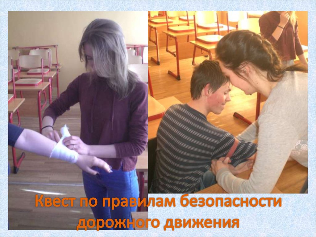 Квест по правилам безопасности дорожного движения