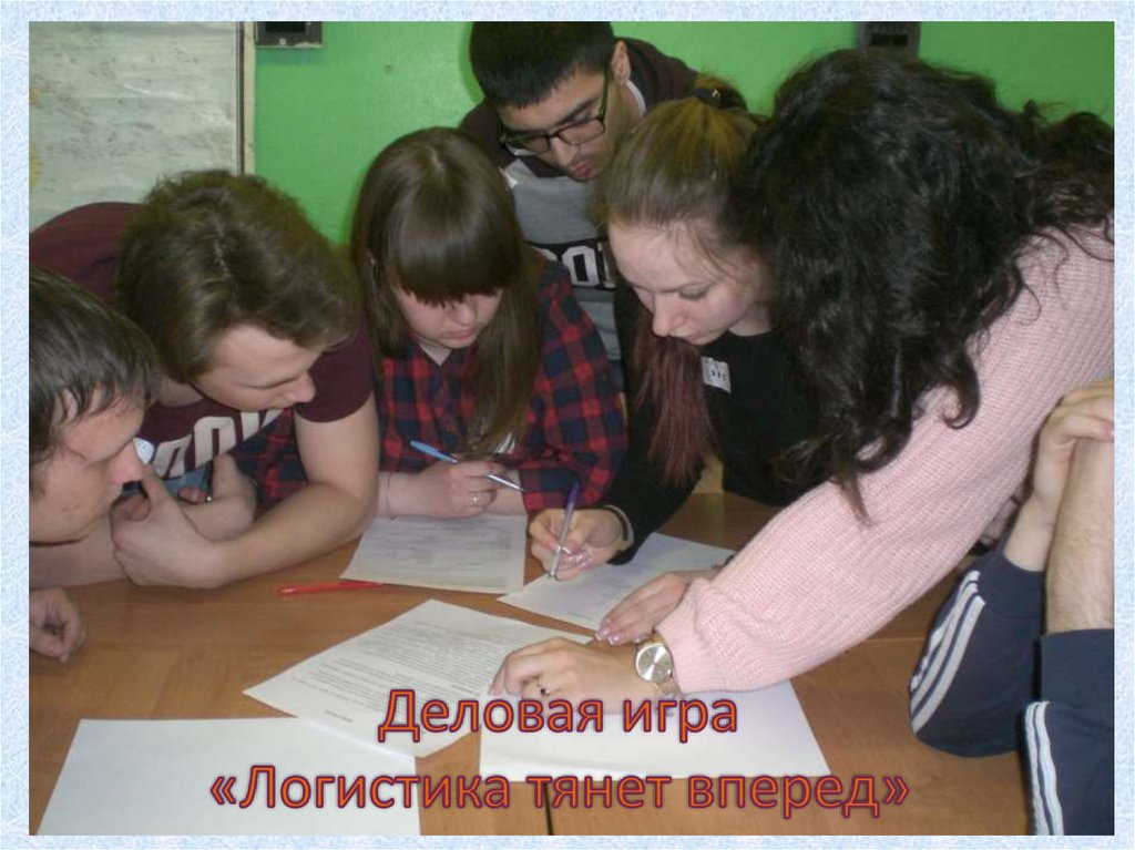 Деловая игра «Логистика тянет вперед»