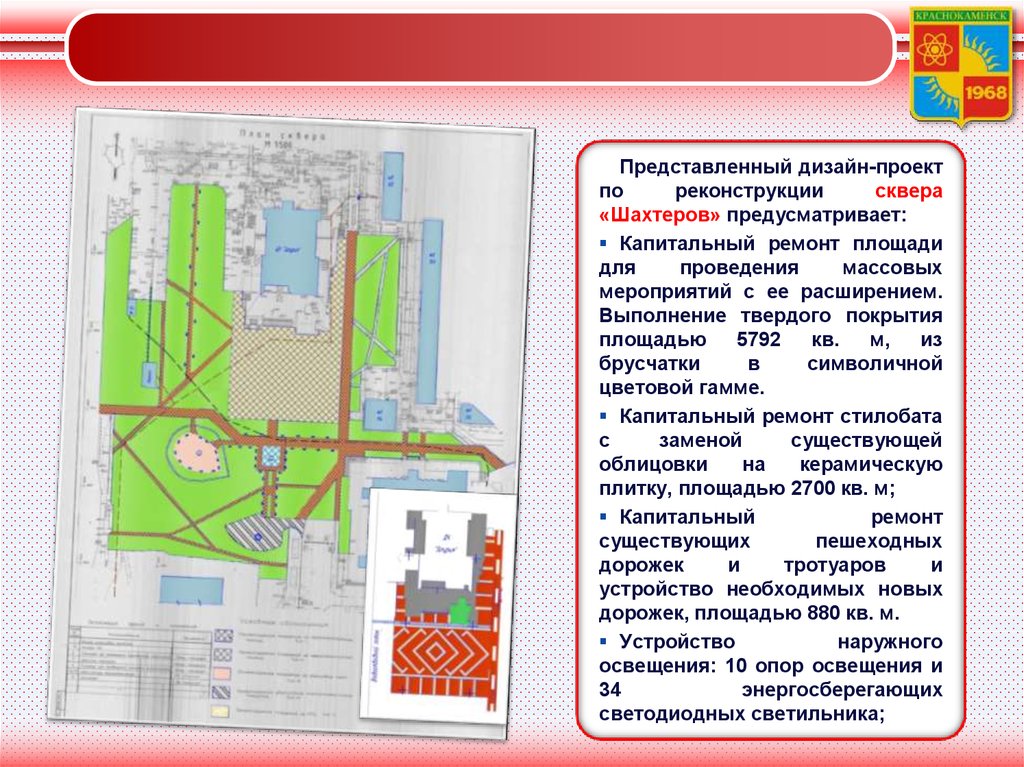 Презентация про краснокаменск