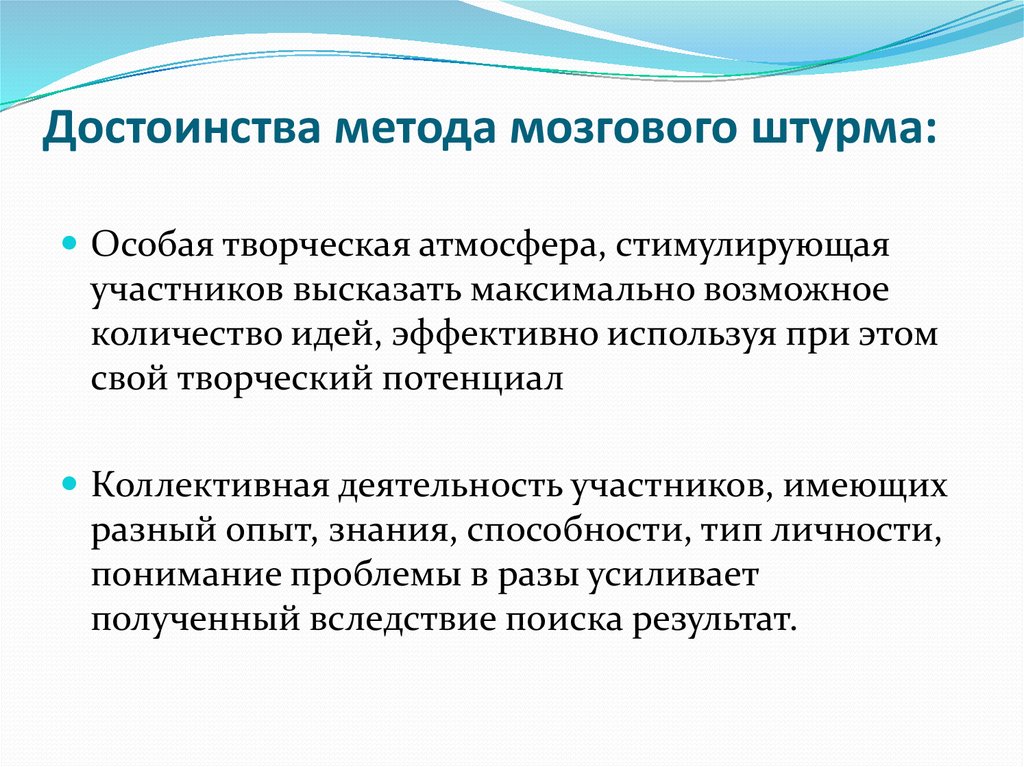 При прогнозировании эффективен метод а дельфи б паттерн в мозгового штурма г презентации