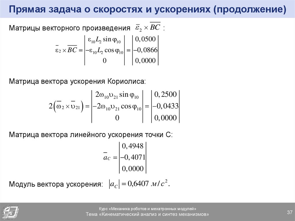 introduction to rings and