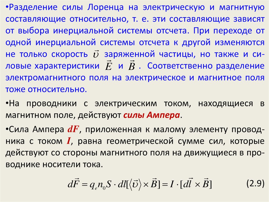 Формулы составляющих магнитного поля