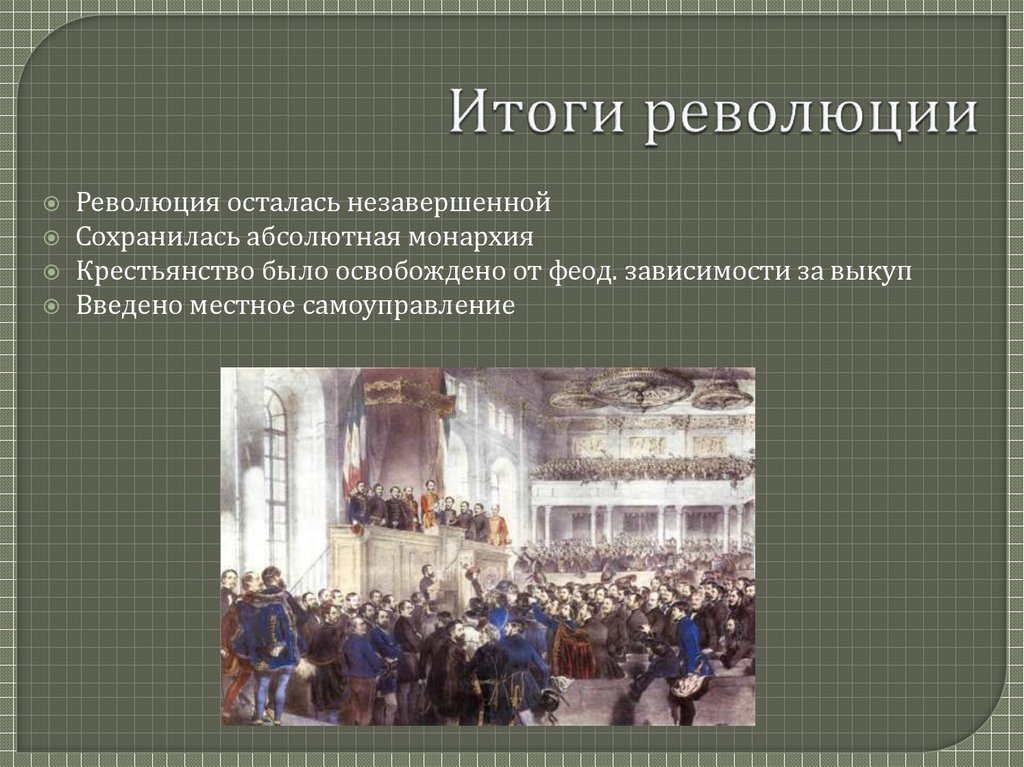 Презентация от австрийской империи к австро венгрии поиски выхода из кризиса 9 класс