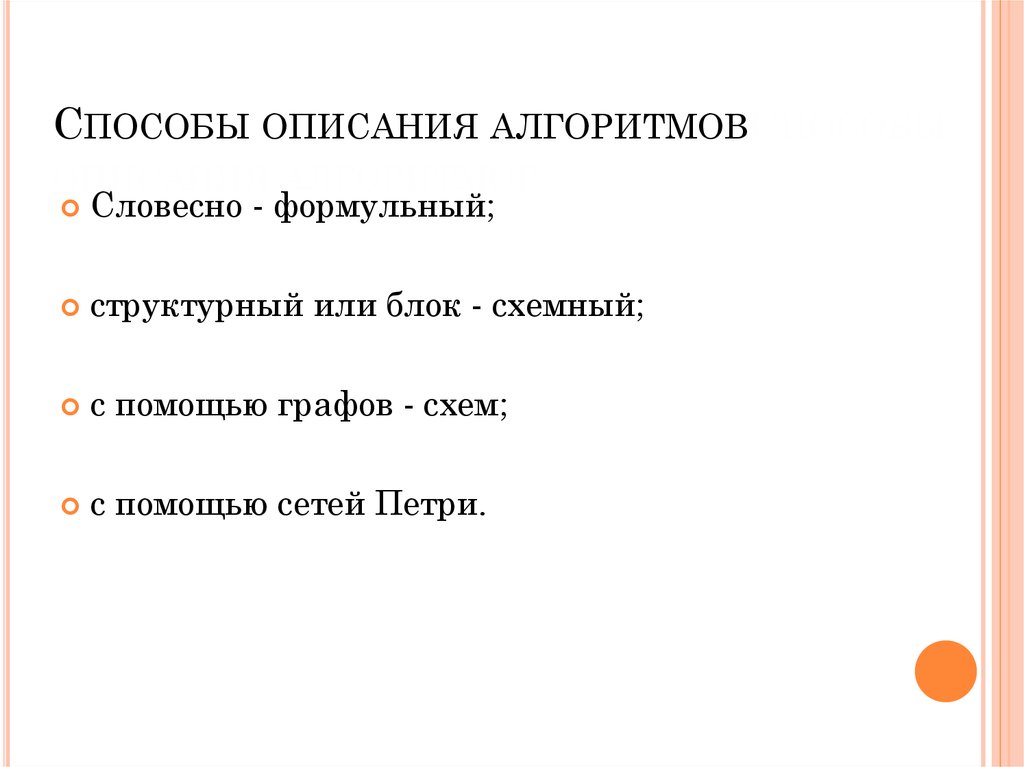 Описание презентации. Алгоритм описания сустава ответ.