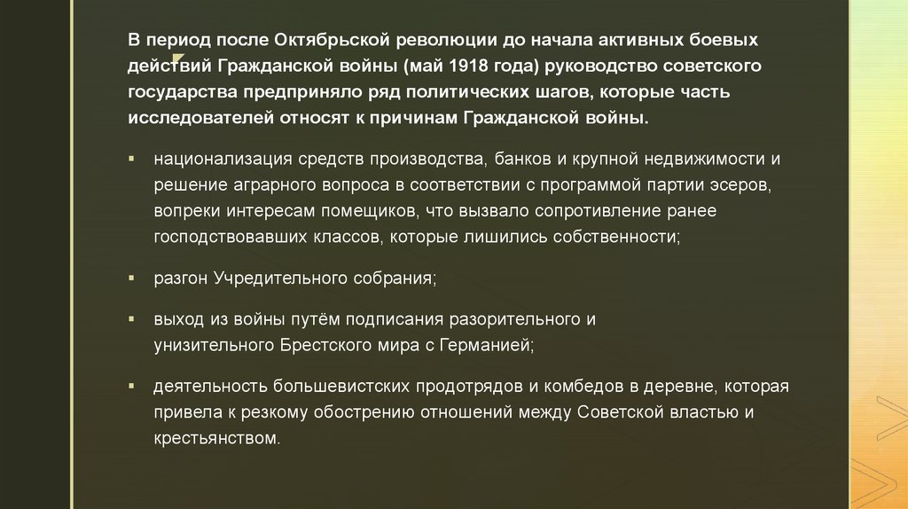 Комбеды расшифровка. Комбеды итоги деятельности. Комбеды в гражданской войне. Комбеды методы деятельности. Комбеды цель.