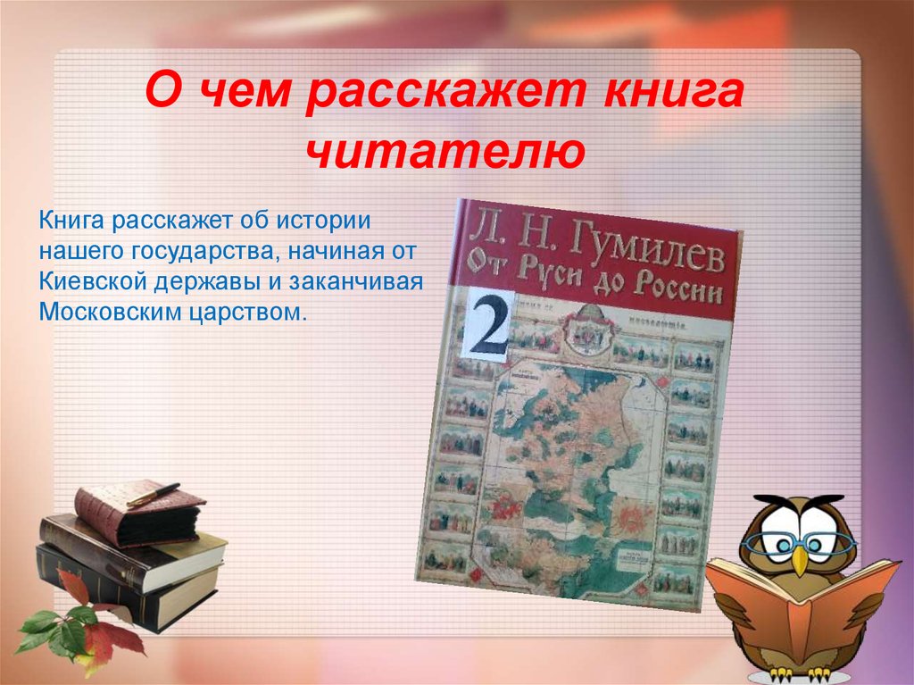 Рассказать книжку. О чем рассказывает книга. О чем могут рассказать книги. Что может рассказать книга. Что можно рассказать о книге.