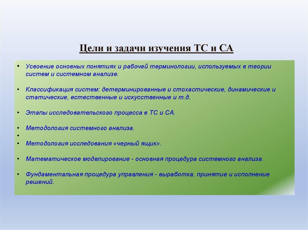 Понимание задачи. Цели и задачи концепции. Цели и задачи теоретической. Цель изучить и задачи изучить. Цели и задачи изучения терминов.