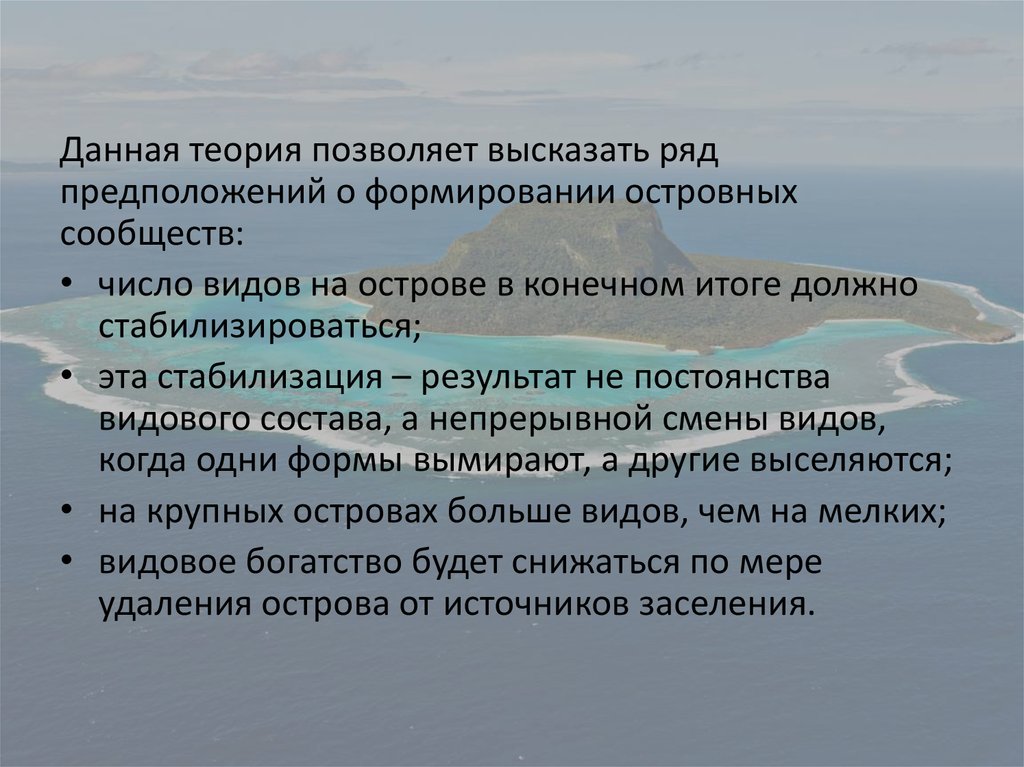 Островные республики