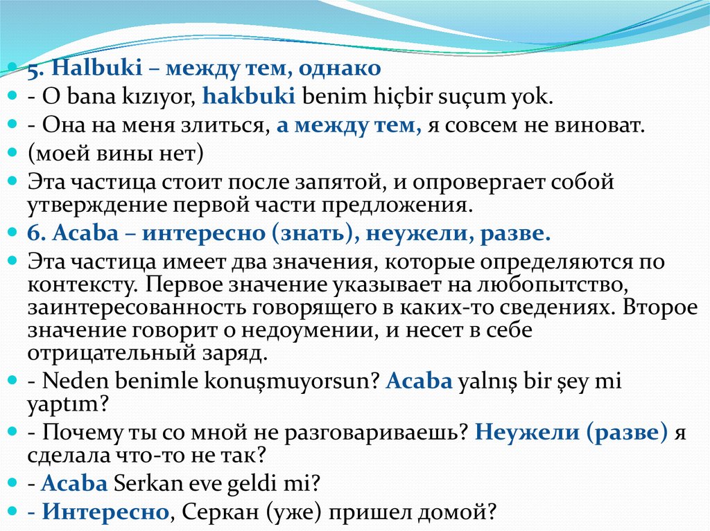 Выпишите из предложений частицы и выполните их морфологический анализ по данному ниже плану ужель