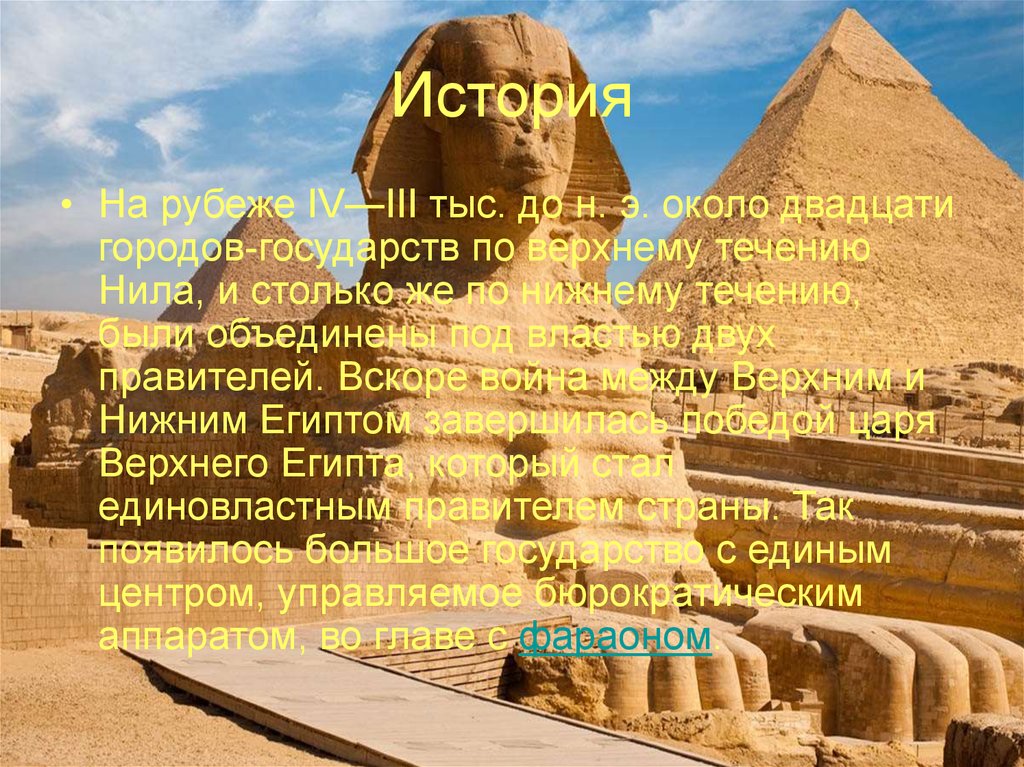 История