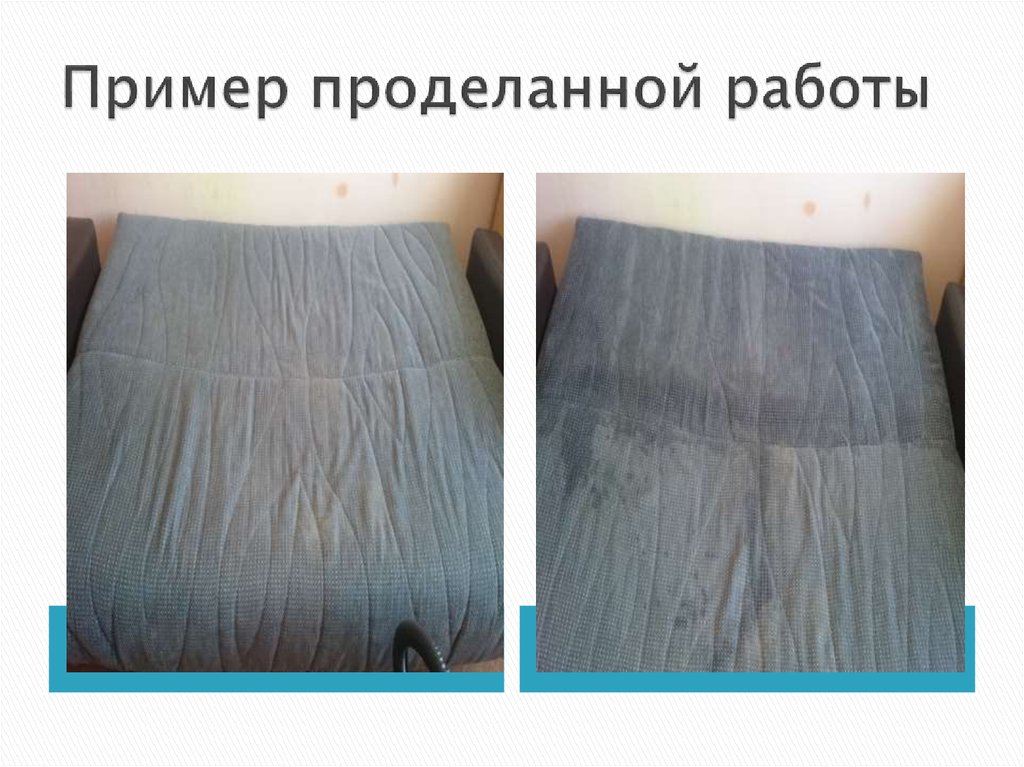 Уборка паром - презентация онлайн
