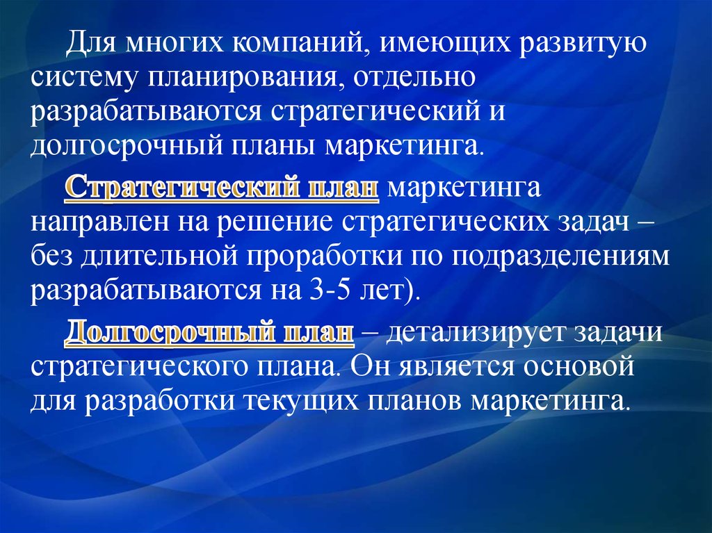 Для каких подразделений не разрабатываются текущие планы сдо