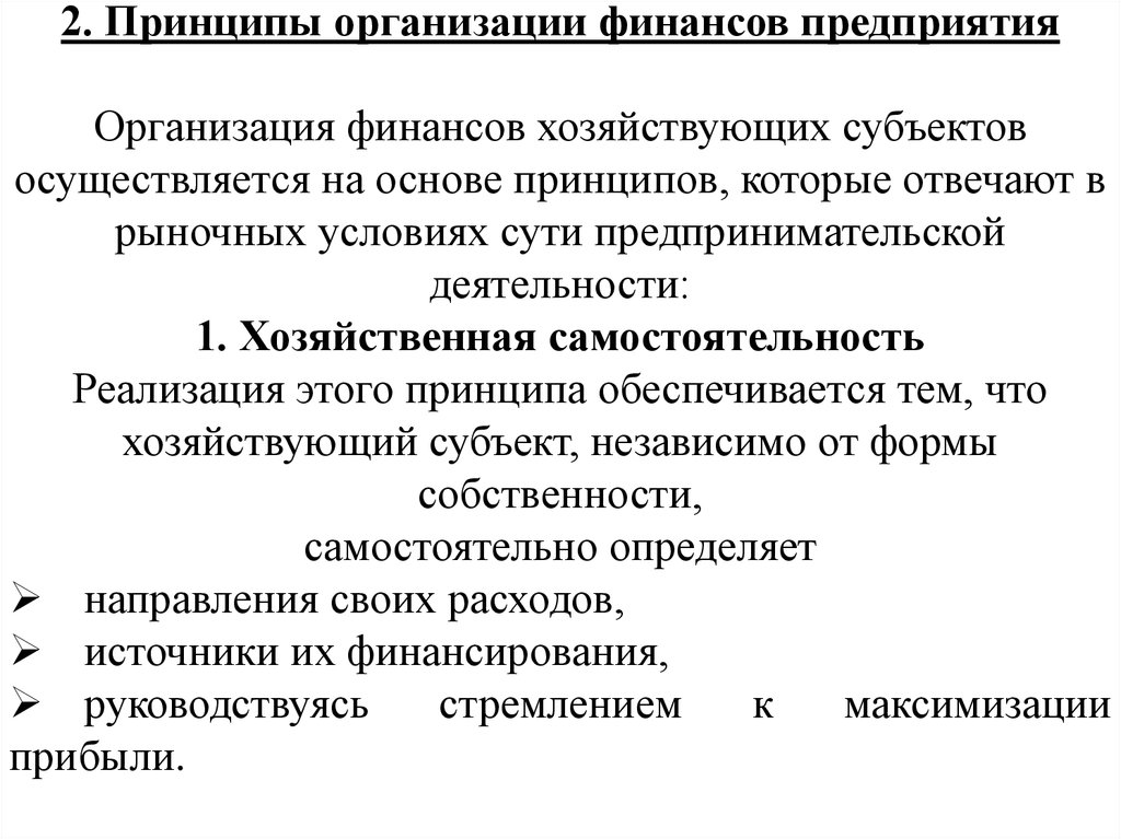 Содержание финансов. Сущность и содержание финансов. Материальное содержание финансов. Сущность и содержание финансов исторически.