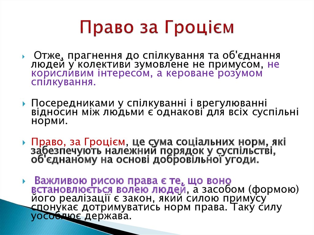 Контрольная работа по теме Вчення Геракліта про державу і право