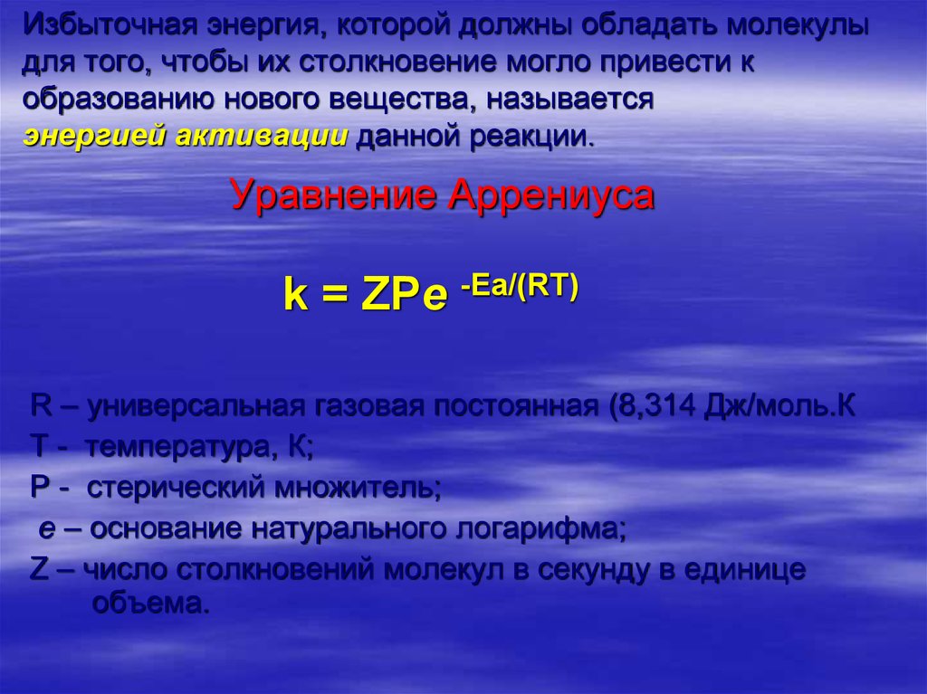 Информация обладает энергией. Избыточная энергия. Излишки энергии. Энергия образования новых веществ. Проявление избыточности энергии.