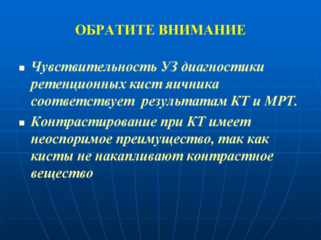 Параовариальная киста мкб 10. Ретенционные образования яичников. Меб параовариальная киста мкб. Параовариальная киста мкб 10 код по мкб.